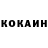 КЕТАМИН VHQ Olejuk Nesh
