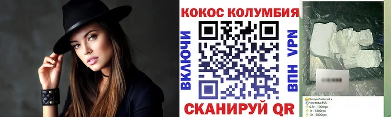 COCAIN Колумбийский  Купить закладки  Гай 