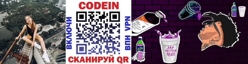 Кодеиновый сироп Lean напиток Lean (лин)  Купить закладки  Гай 