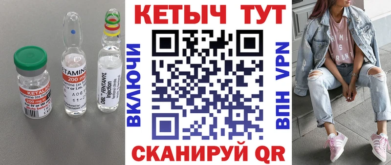 Купить где  Гай  КЕТАМИН ketamine 