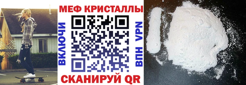 Купить  Гай  МЕФ мяу мяу 