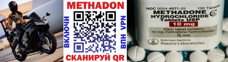 Купить где  Гай  Метадон methadone 