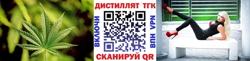 ТГК концентрат  Купить где  Гай 